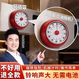 计时器厨房提醒器机械时间自律闹钟小学生自律神器定时器专用时钟