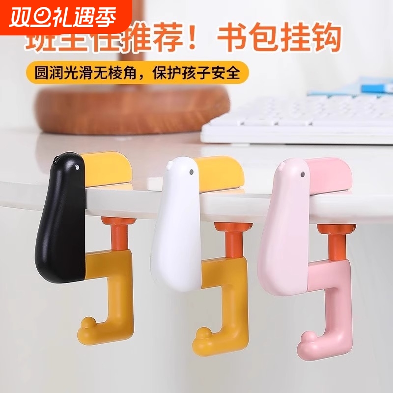 学生课桌书包挂钩拆装方便