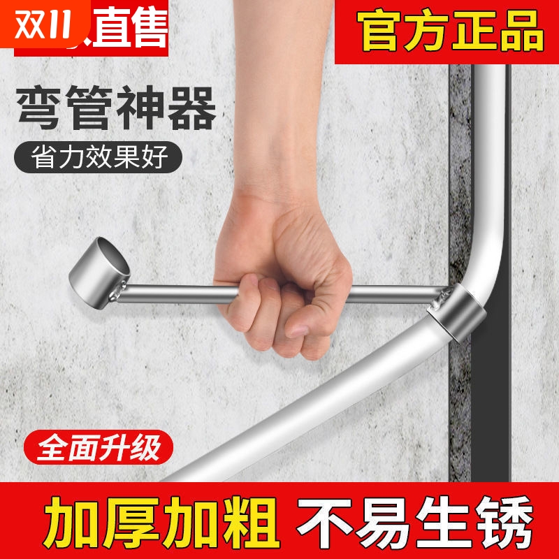 线管弯管器pvc预埋无死角弯管套筒水电工神器202532水电线管新型