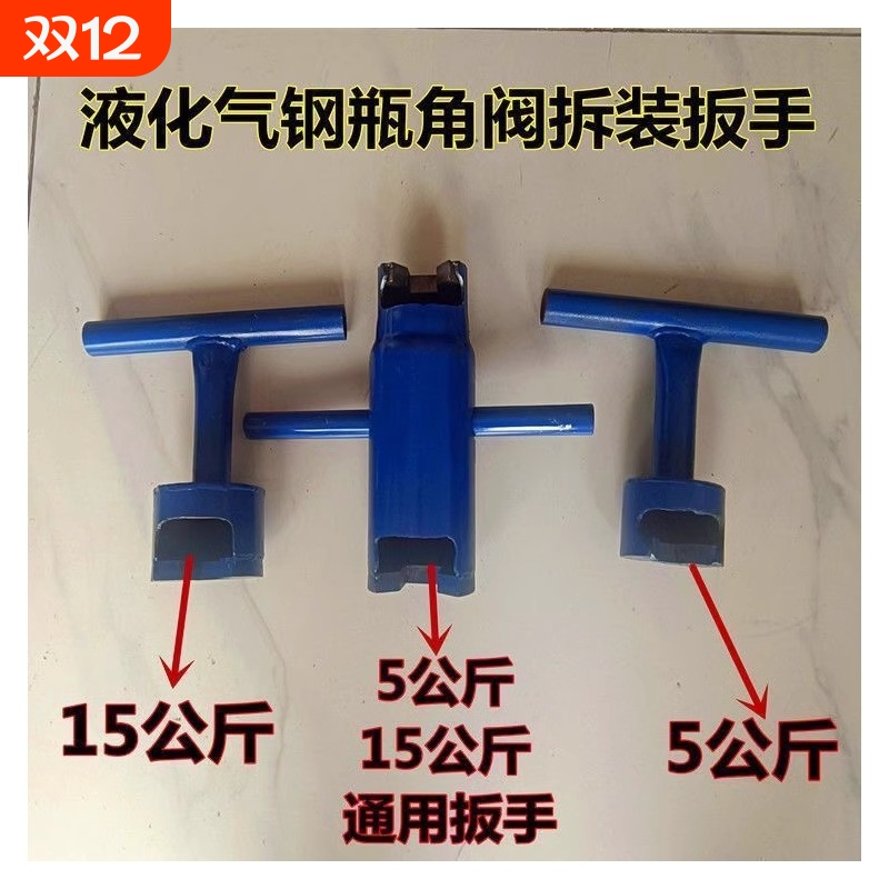 液化气钢瓶铜角阀开关拆卸安装工具煤气罐铜阀门拆装扳手手动风炮