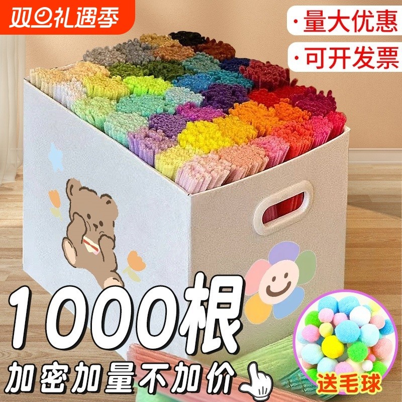 扭扭棒花束手工diy全套材料包编织向日葵发箍超特密儿童幼儿园加厚毛根条白彩色妞妞纽纽棒批发玫瑰花不掉毛