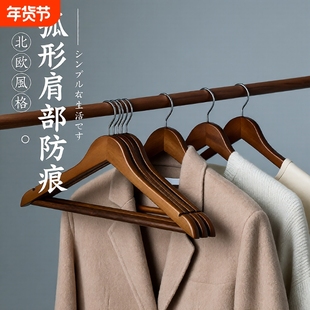 娘木质衣架家用挂衣实木衣挂无痕防滑木头木制服装店黑5原木民宿