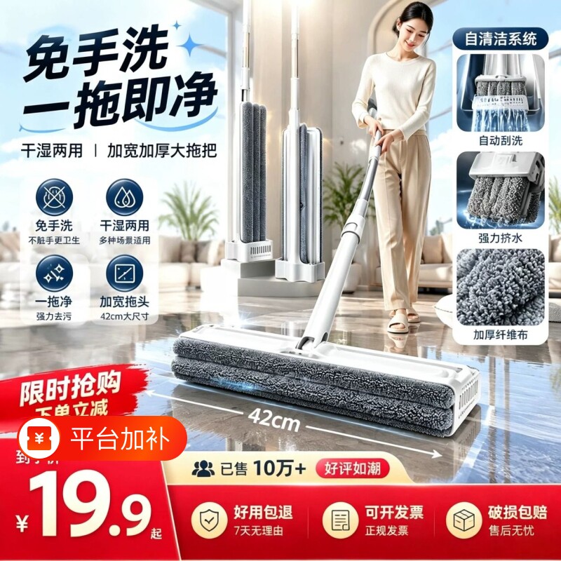 拖把家用一拖净2026新款免手洗平板拖把自动吸水懒人拖地干湿两用