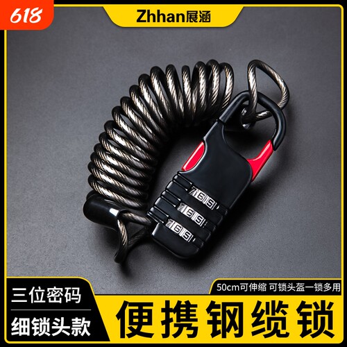 山地自行车密码锁头盔锁摩托车防盗便携锁电动车迷你链条锁单车锁