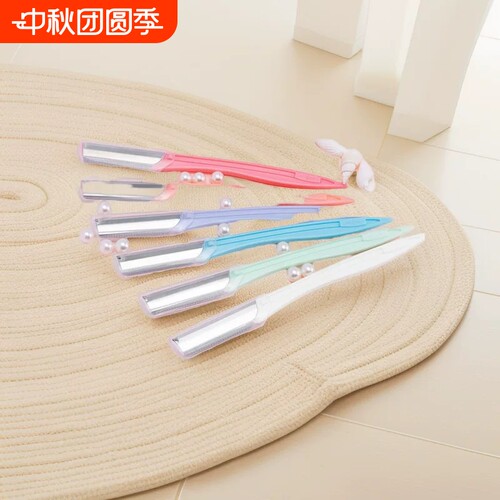 直柄修眉刀不锈钢刀片带安全护网女士刮眉刀美妆工具用品修眉