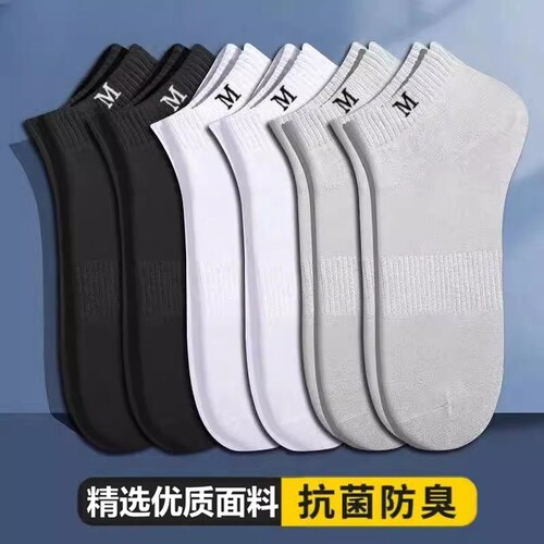 7A抗菌防臭袜短款夏季薄款纯色男袜运动休闲船袜隐形袜子优质吸汗