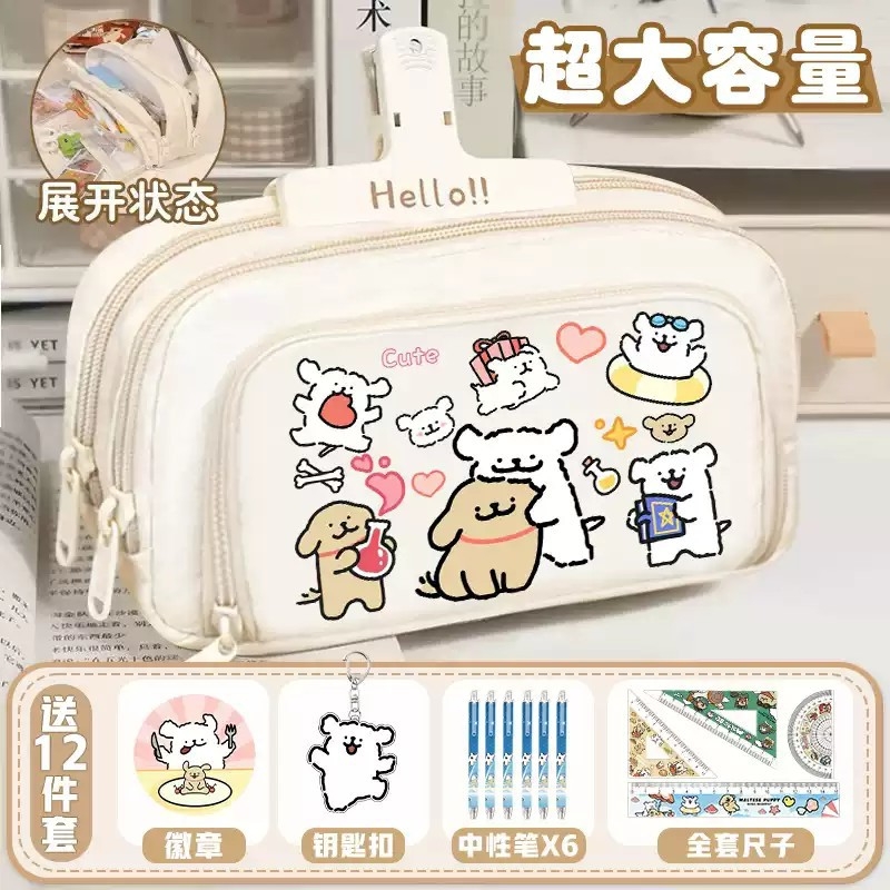 线条小狗可爱卡通笔袋高颜值联名周边大容量文具盒小学初中生男女多层