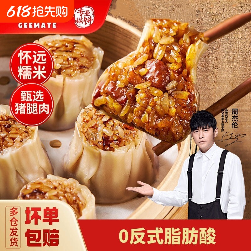 粮全其美香菇鲜肉烧麦速冻面点儿童早餐包子速食半成品纸皮烧卖