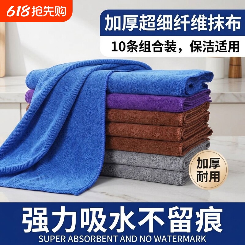 家政洗车毛巾擦车抹布保洁专用清洁吸水不掉毛加厚擦玻璃地板厨房