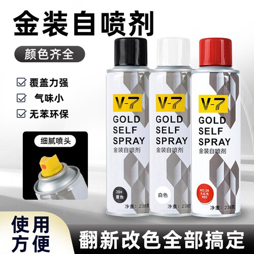 自动自喷漆金属漆油漆免除锈汽车专用黑色白色防锈漆改色铁门冰箱