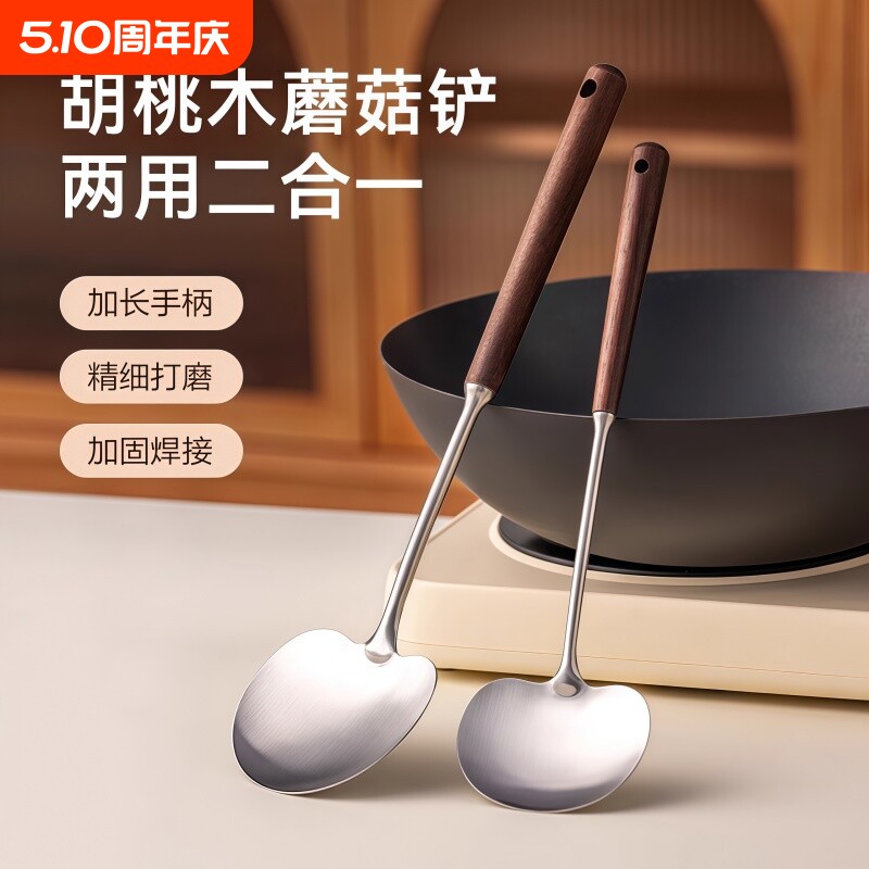 木柄不锈钢蘑菇铲家用厨房长柄防滑防烫锅铲小炒勺铁铲炒菜不粘锅