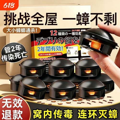 【全网爆卖100w】蟑螂饵料蟑螂药