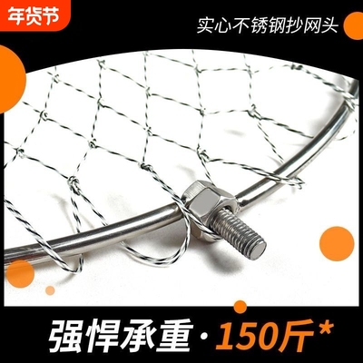 实心不锈钢抄网头可折叠