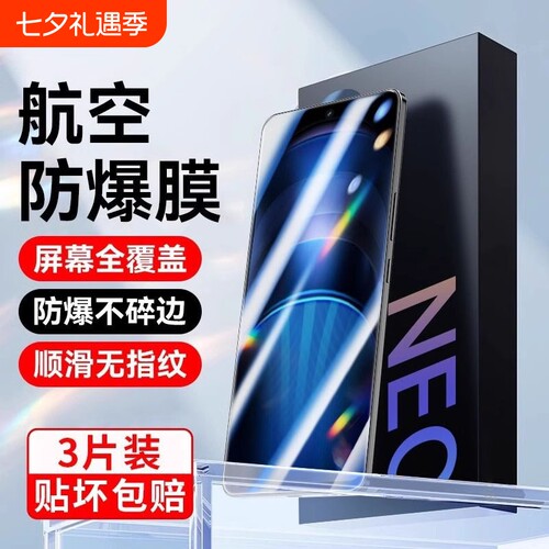 适用vivo一盖秒贴钢化膜