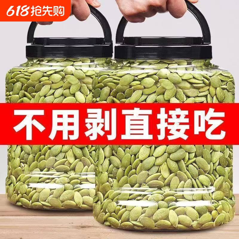 新货南瓜子仁原味生熟南瓜籽仁炒货批发坚果南瓜仁盐焗烘焙新鲜