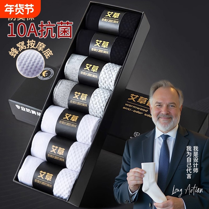 【蜂窝毛巾按摩底】袜子男款夏季薄款涤棉吸汗透气防臭男士短袜,女士内衣/男士内衣/家居服,短袜,淘宝优惠券,粉丝福利购,淘宝优惠卷