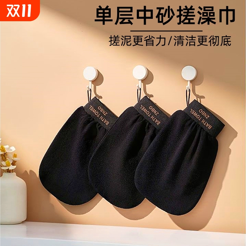 中砂搓澡巾不伤肌肤家用黑色单层搓背巾强力搓泥沐浴手套男女通用