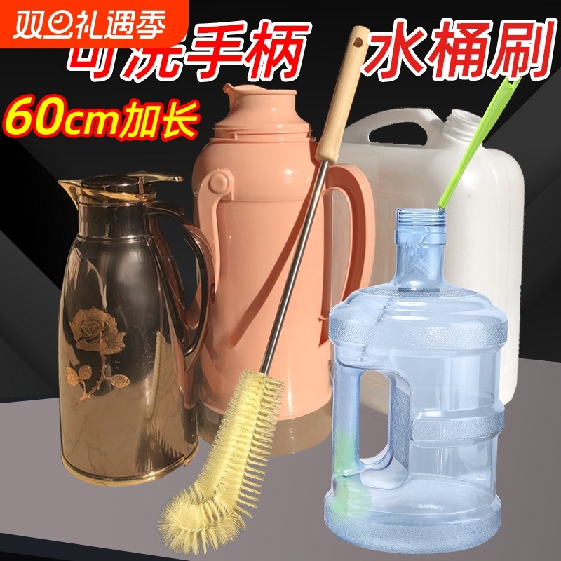 桶刷水桶刷子纯净水桶长柄神器加长专用清洁刷刷暖瓶洗水壶无死角