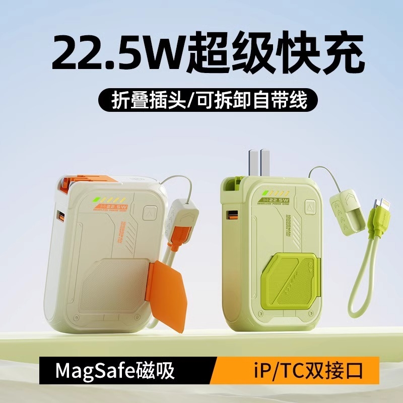 [充电宝3c认证可上飞机]2025新款自带线AC插头Magsafe磁吸无线充适用苹果iPhone17pro大容量小巧便携移动电源