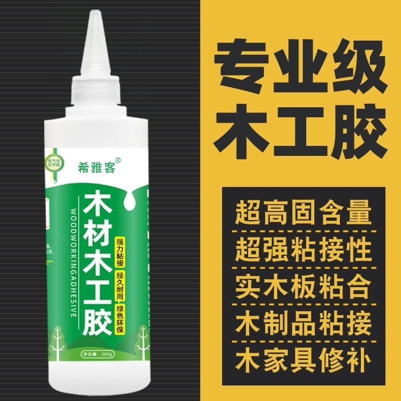 粘木头胶水强力木工专用胶沾实木红木家具木质木器修复修补万能胶