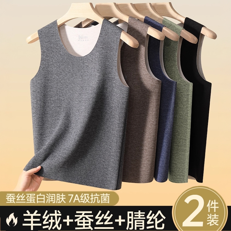 无痕羊毛蚕丝保暖背心男士