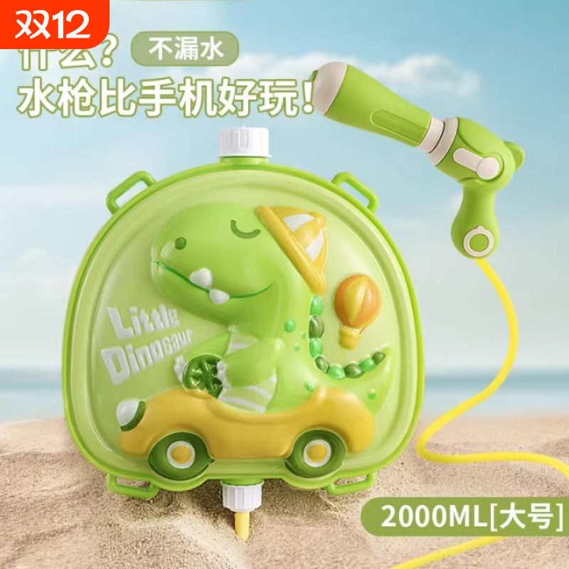 儿童水枪玩具大容量夏天背包喷水枪男孩女孩戏水打水仗背带小朋友