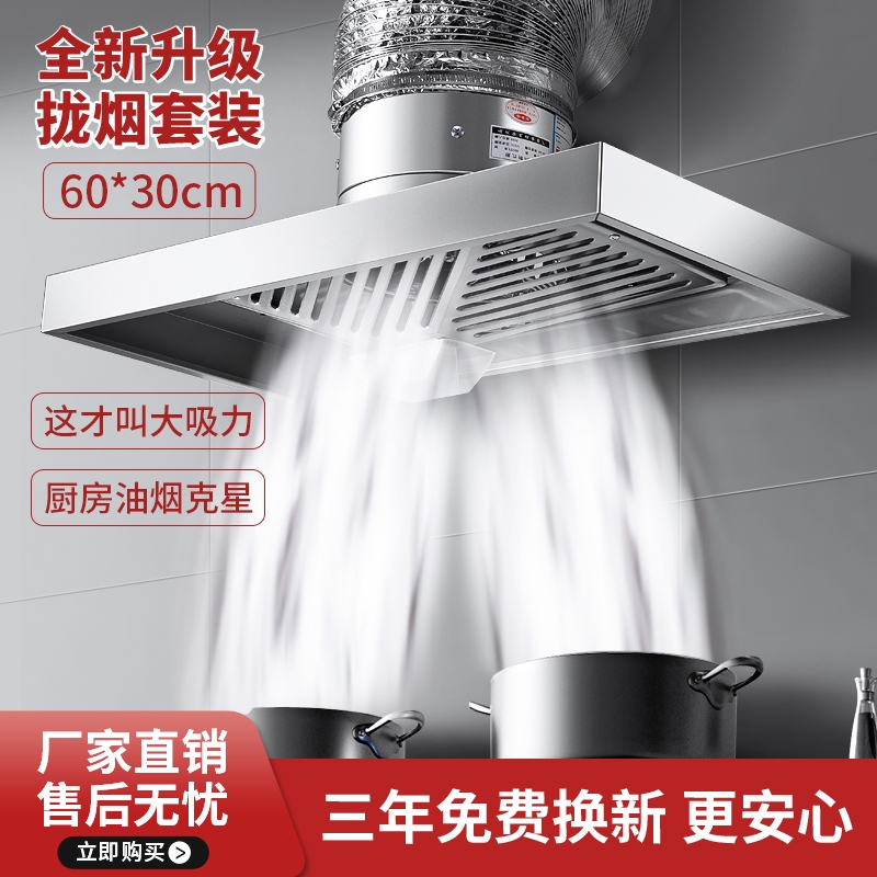 静音大吸力厨房抽油烟排气扇家用强力换气扇拢烟罩出租房风机