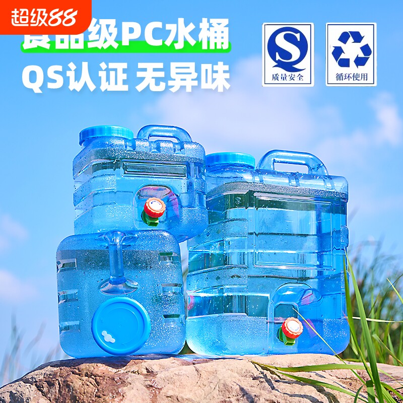 户外水桶纯净空桶食品级PC加厚车载带水龙头家用大容量储折叠方形