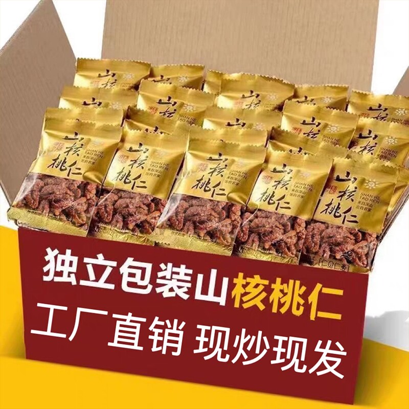 颗比妙野生山核桃仁独立小包装坚果礼盒每日坚果年货袋装果仁新鲜