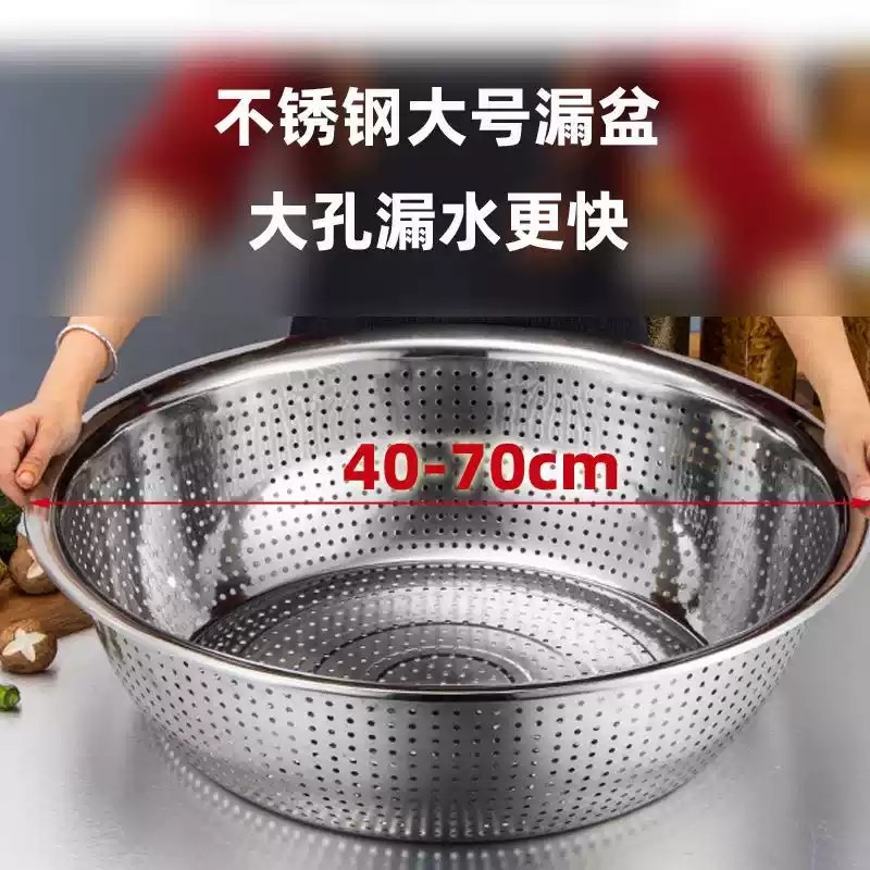 加厚食品级不锈钢盆特大号圆形厨房快洗菜漏盆沥水盆商用菜盆大孔