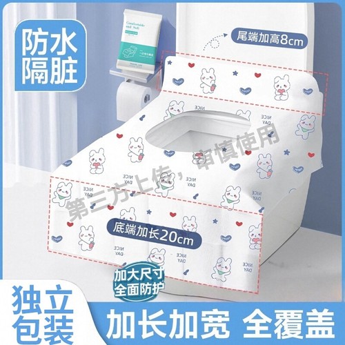 一次性马桶垫独立包装加厚全覆盖隔脏旅行用孕产妇月子厕所坐便套