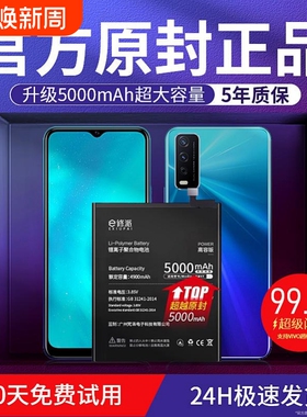 E修派x60电池x30适用vivox9plus幻彩x7手机s7 x9s x23 x20 vivoy67 66版z3i vivonex3 x21a s1pro x27 nex