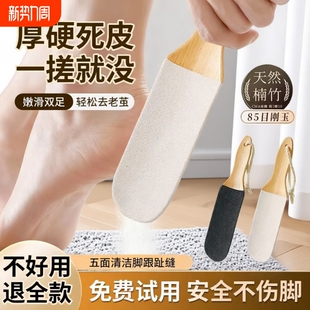 搓脚板磨脚石去死皮老茧家用磨脚神器洗脚搓脚后跟修脚工具去死皮