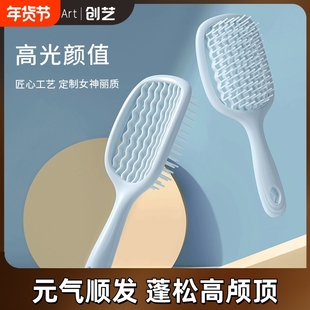 creative art镂空梳子蓬松高颅顶专用造型按摩气垫梳女士长直发梳