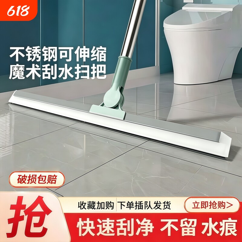 魔术硅胶扫把家用扫水地刮水器刮地板拖把浴室头发神器卫生间地面