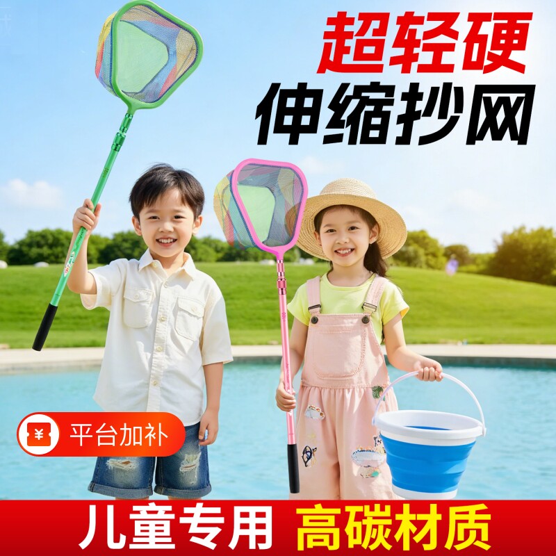 伸缩儿童抄网渔网捞鱼网捕蜻蜓捞小鱼网兜竿杆套装玩水折叠水桶