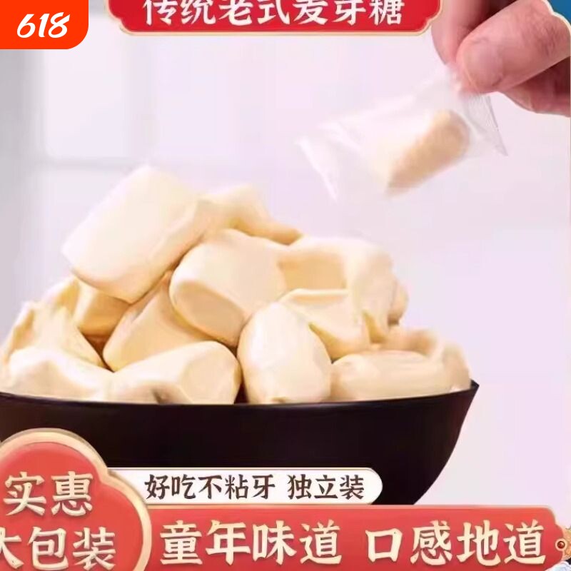 小唐曼曼传统手工糯米糖老式叮叮糖原味怀旧纯麦芽糖不纯童年好吃