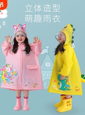 儿童雨衣男童女童幼儿园宝宝雨披男孩女孩防雨服小学生书包雨天