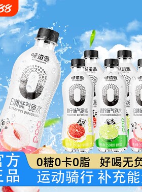 电解质水0糖0卡夏日运动补水饮料