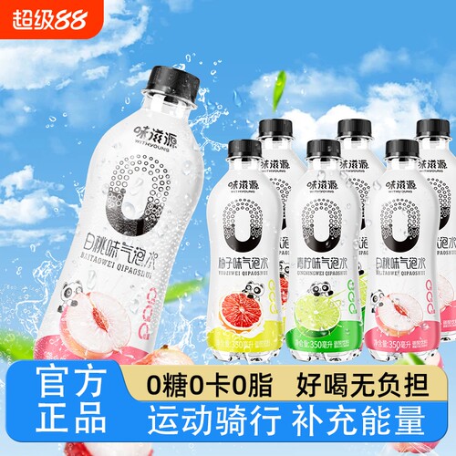 电解质水0糖0卡夏日运动补水饮料