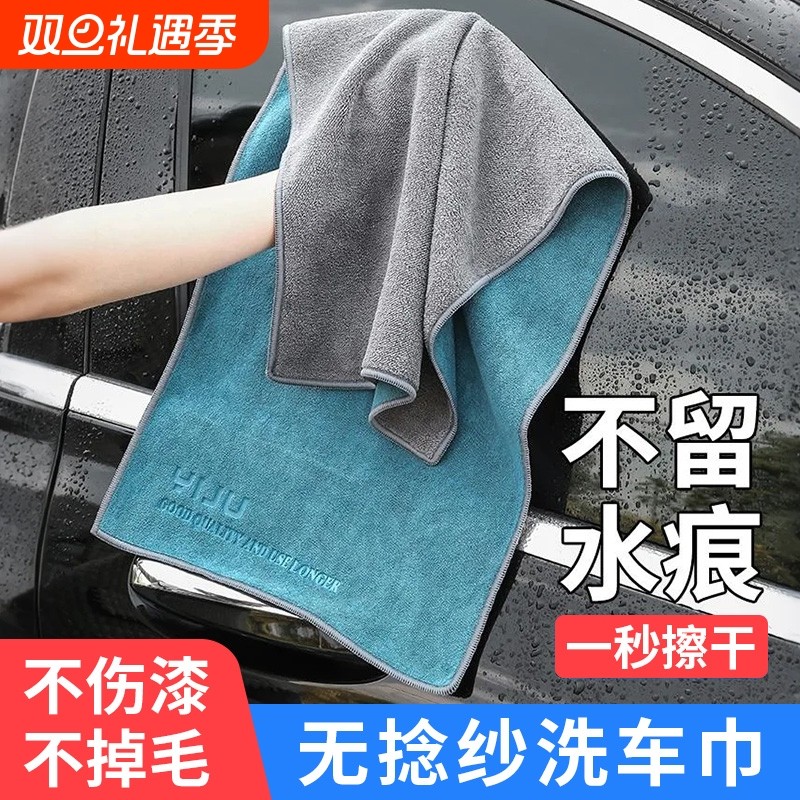 高级洗车毛巾擦车布专用吸水汽车内饰用品车内抹布不掉毛双面加厚