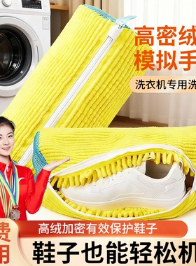 鞋子机洗袋不伤鞋洗护袋鞋套懒人洗鞋神器家用洗衣机专用鞋擦
