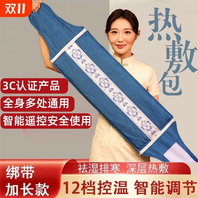 电加热盐袋海盐电热理疗袋子粗盐热敷包艾灸艾草肩颈椎带盐包充电