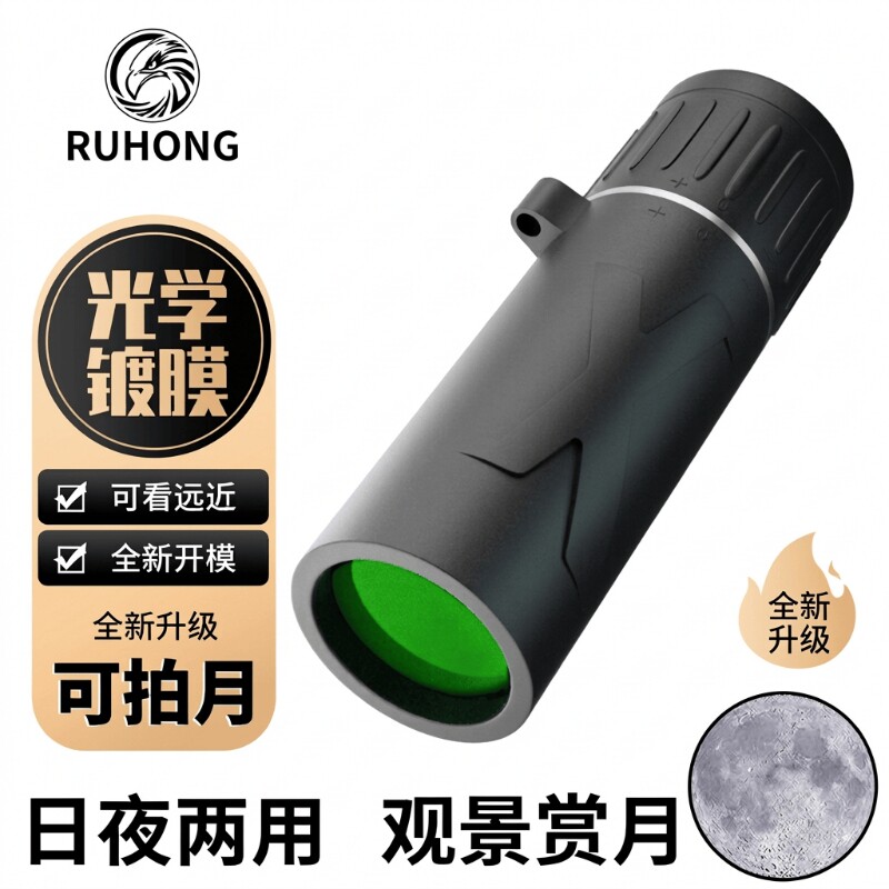 单筒望远镜日夜两用成人夜视高倍超高清演唱会便携专业镜光学手机