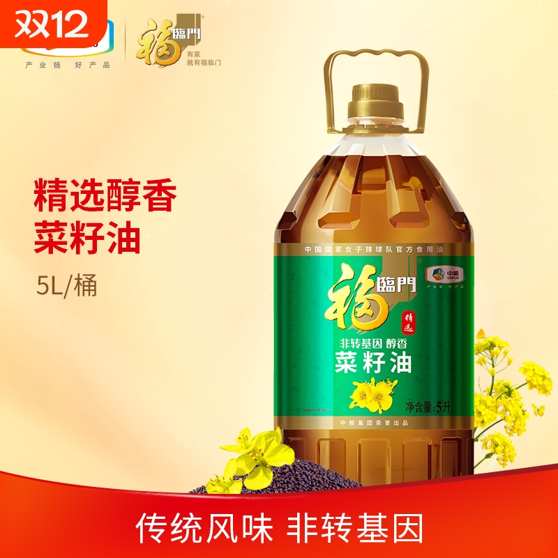 中粮福临门非转基精选醇香菜籽油5L浓郁菜香甄选原料风味经典