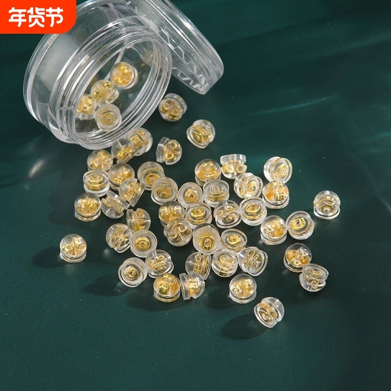耳堵防掉18k镀金色耳钉汉堡形硅胶透明后边塞子圆形固定头防掉扣,饰品/流行首饰/时尚饰品新,耳钉,淘宝优惠券,粉丝福利购,淘宝优惠卷