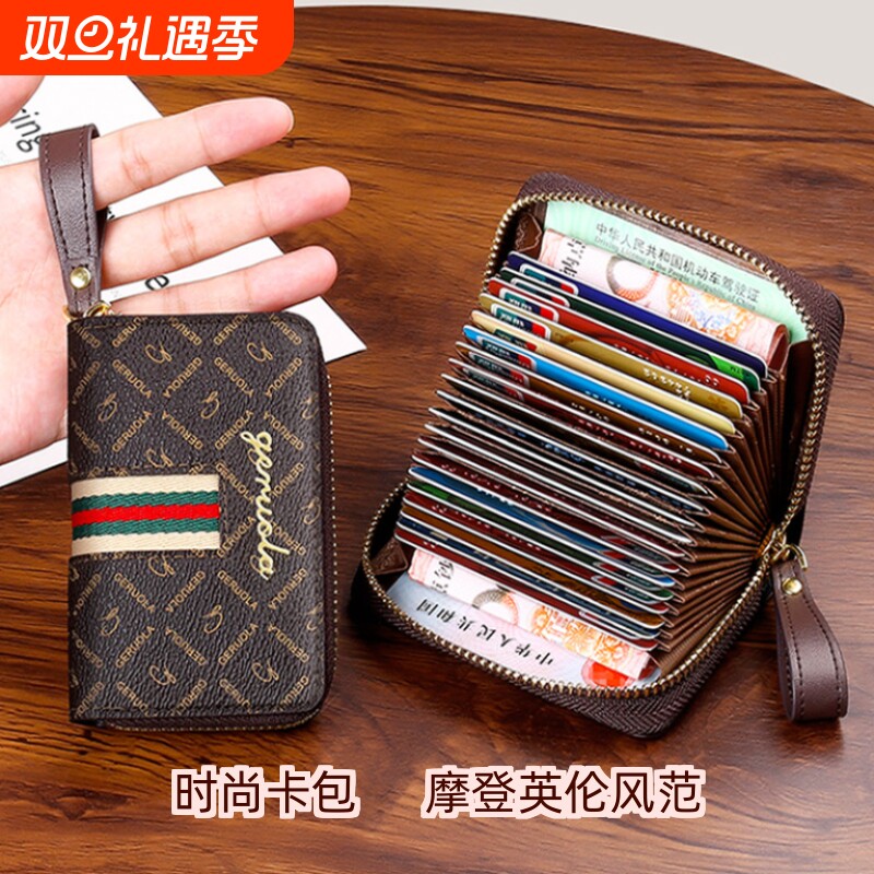 2025新款卡包超薄女士多卡位防磁驾驶证男小巧卡片包名片夹证件