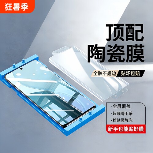 手机膜适用opporeno15陶瓷膜reno11prorone10新款防爆findx9/X8/x7曲屏reon9/findx5opop抗蓝光防摔电竞高清