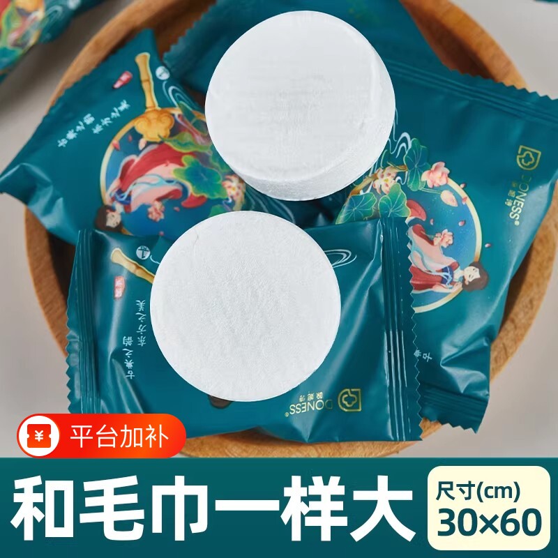 纯棉旅行装压缩一次性毛巾加厚加长绵柔洗脸巾便携独立包装国潮风
