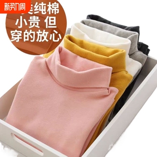 女童秋冬高领打底衫纯棉薄款春秋儿童中大童男童长袖T恤秋衣